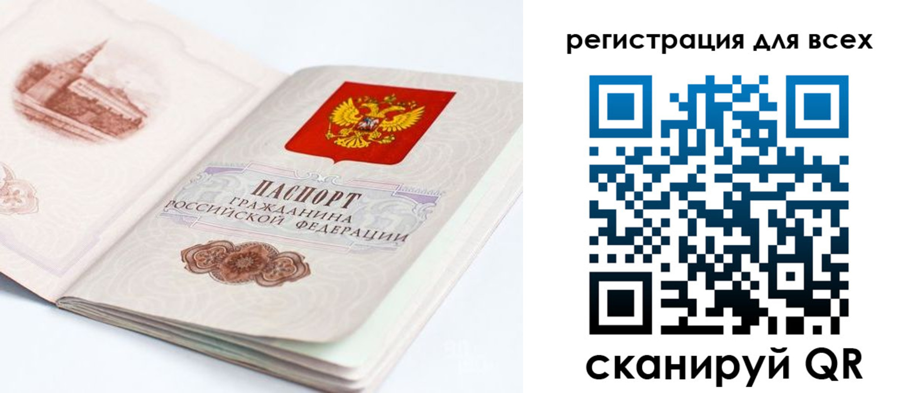где прописаться в Бердске